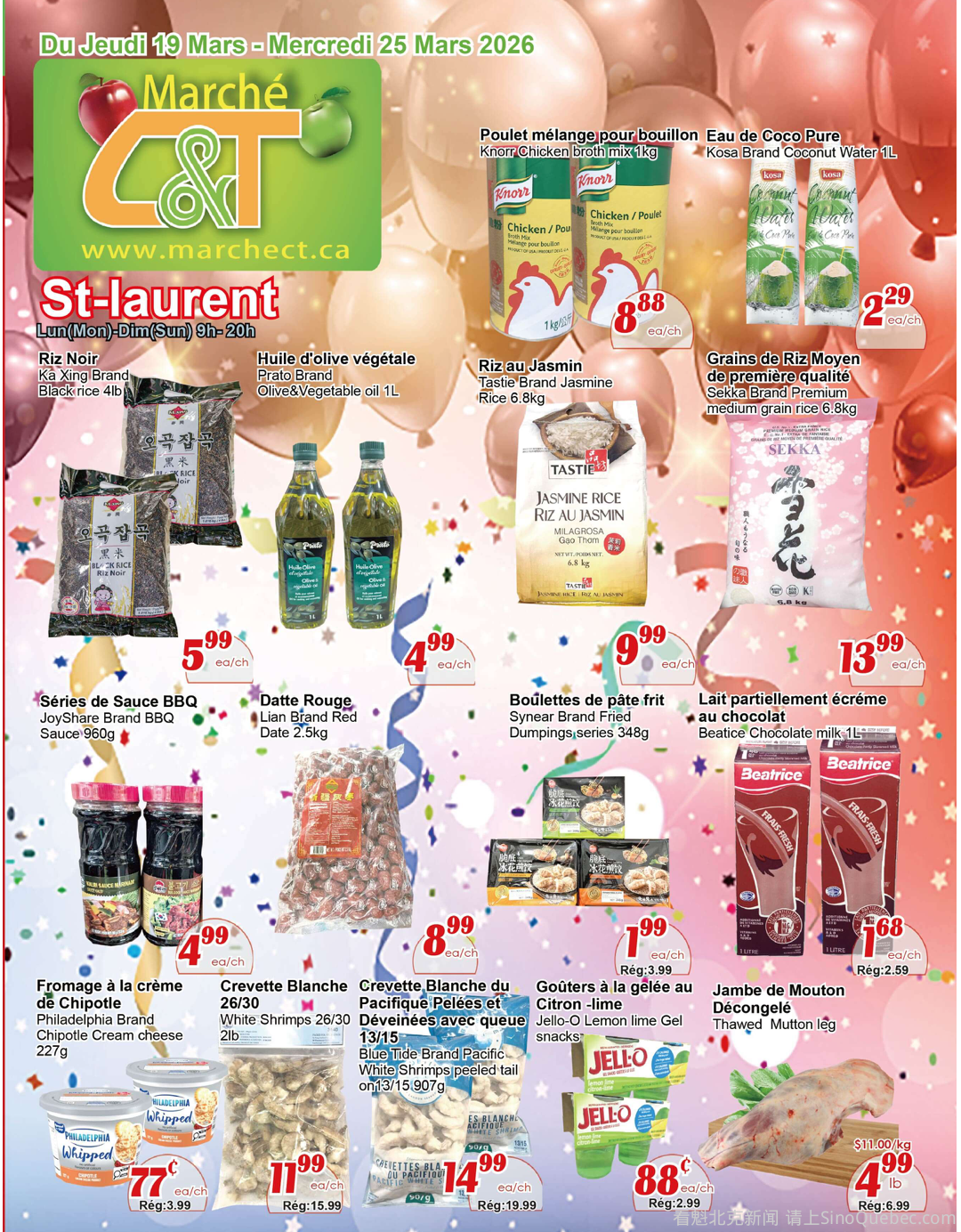 世纪超市本周特价