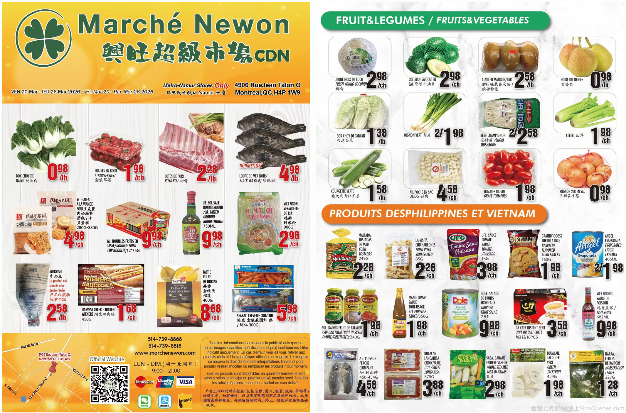 兴旺超市本周特价