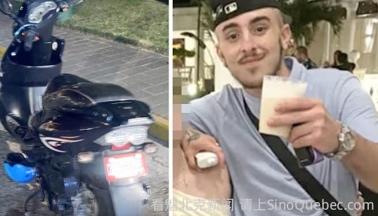 魁省男子多米尼加街头遭枪击身亡