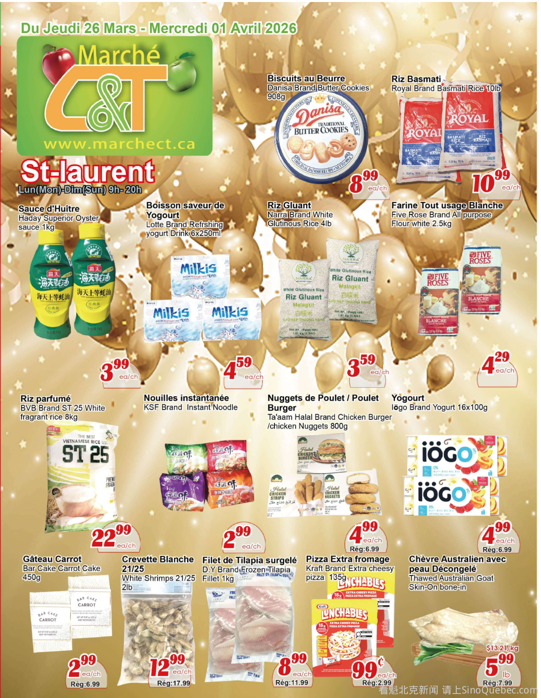 世纪超市本周特价