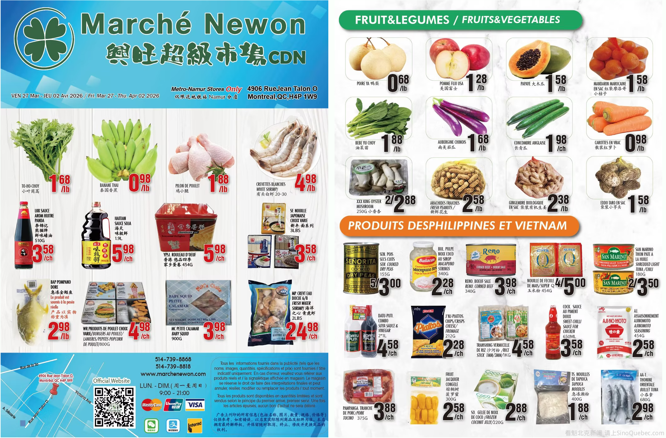 兴旺超市本周特价