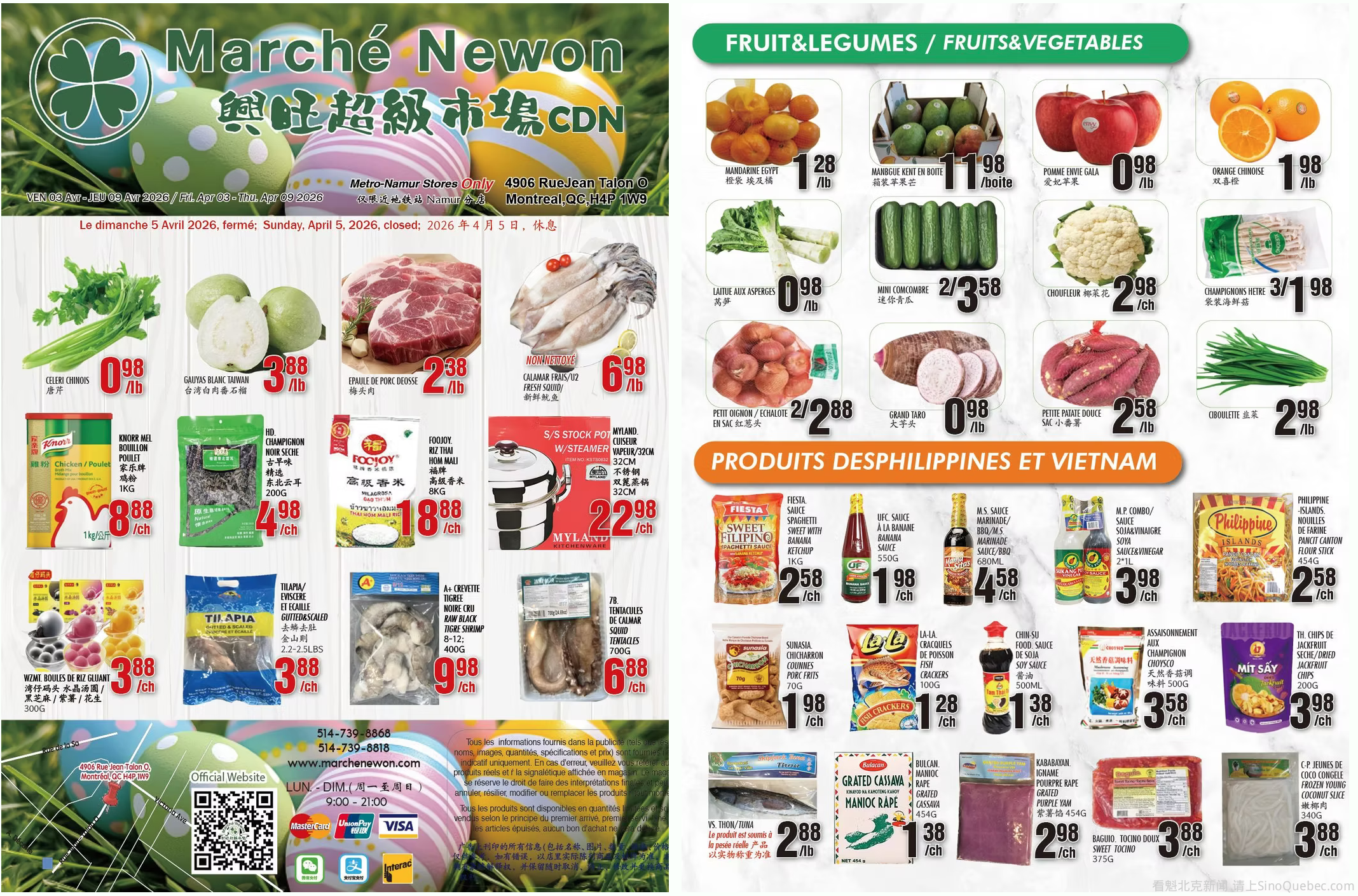 兴旺超市本周特价