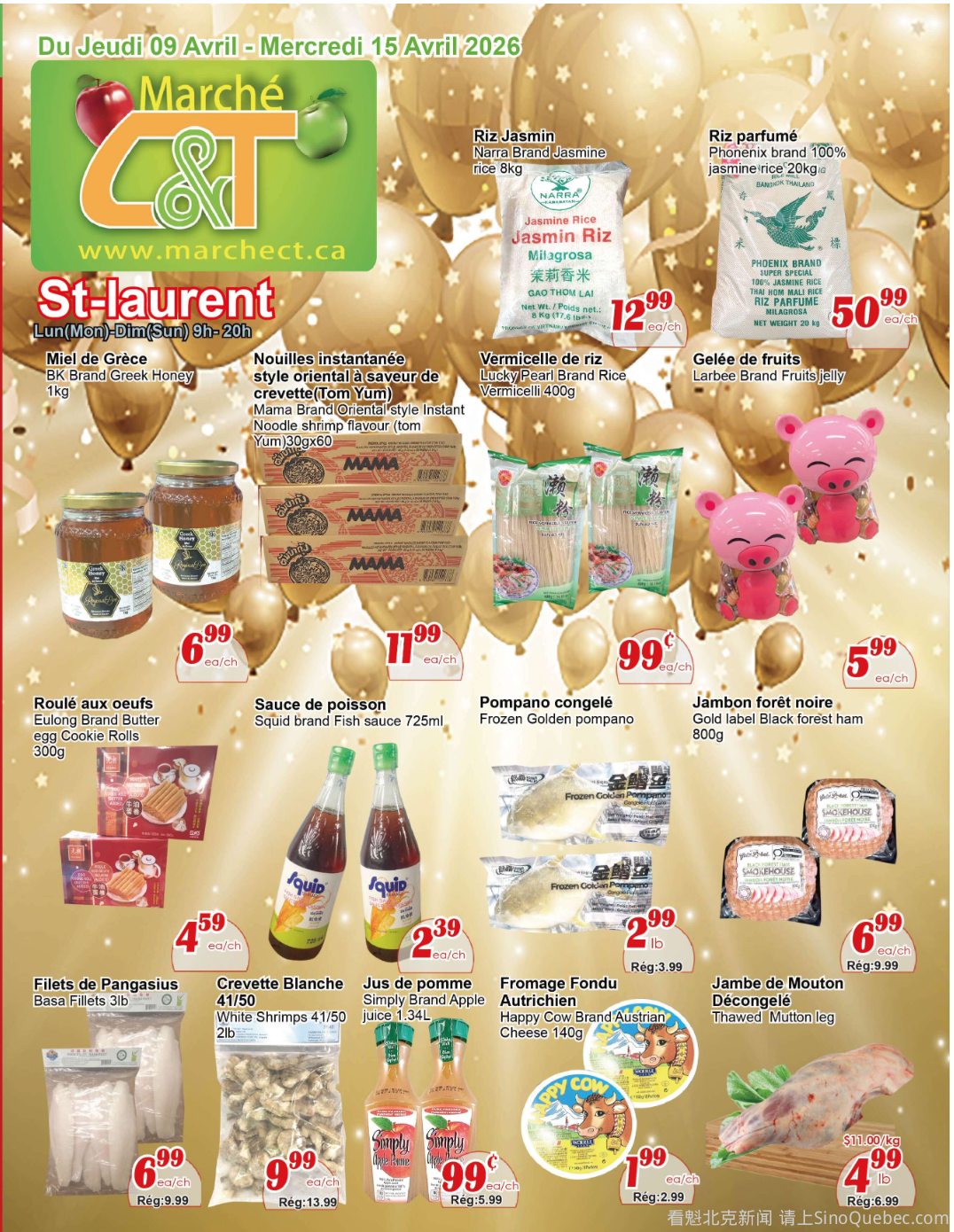 世纪超市本周特价