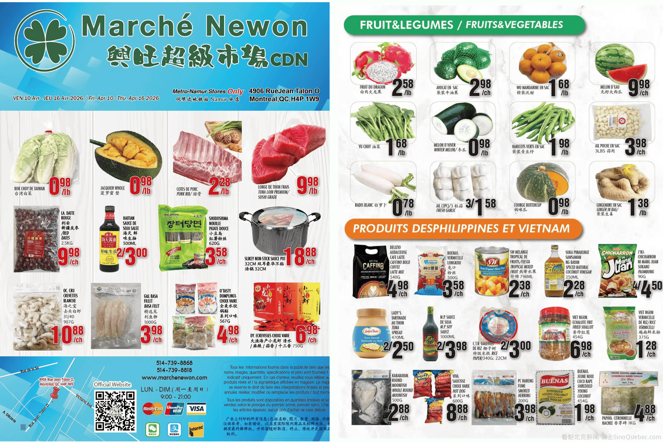 兴旺超市本周特价