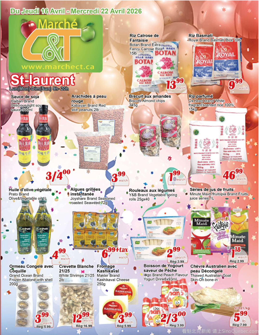 世纪超市本周特价