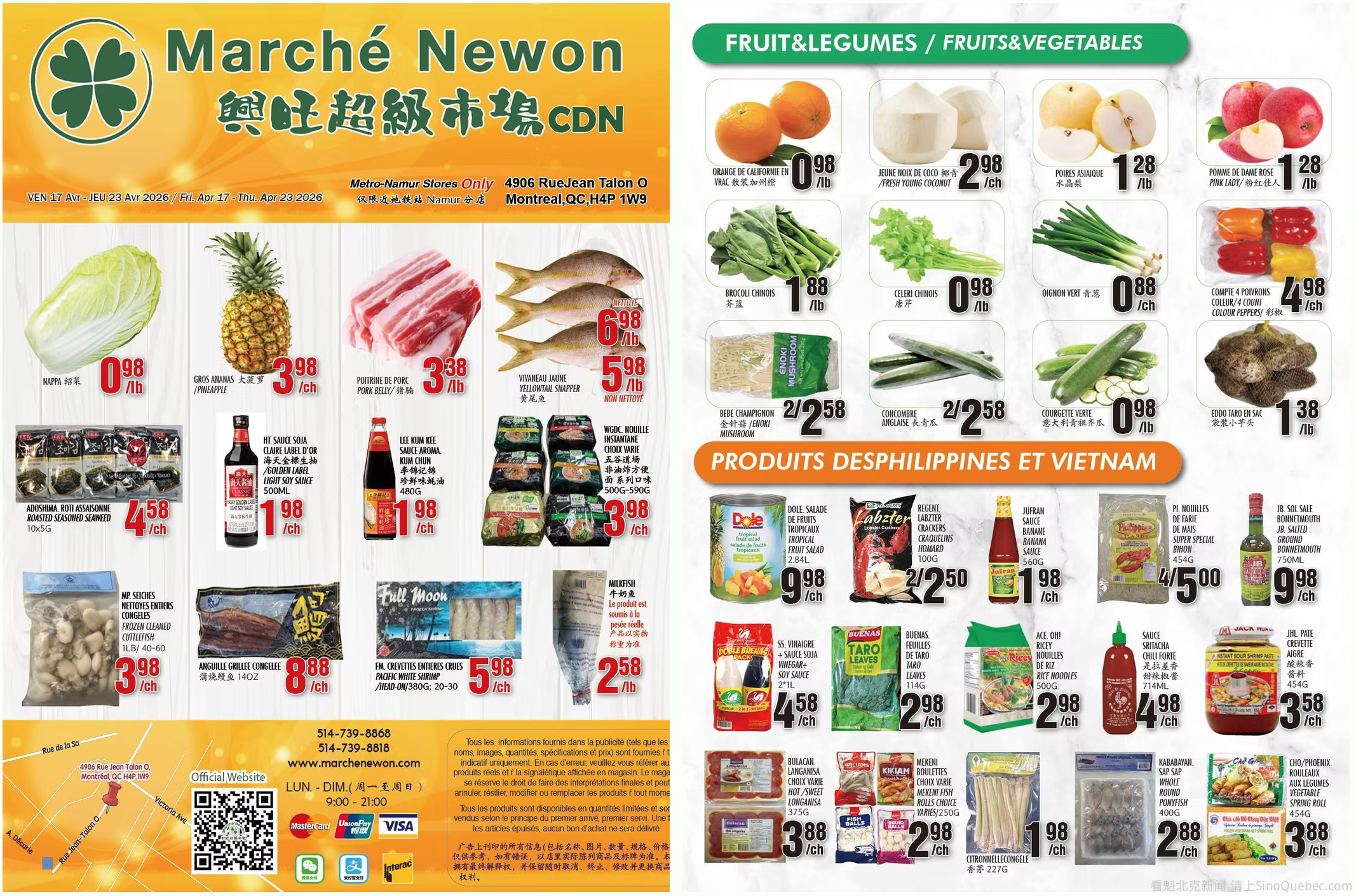 兴旺超市本周特价