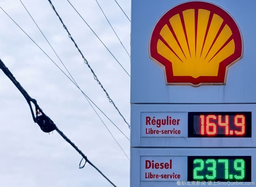 措施正式生效 今天魁省最低油价163.9