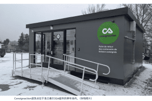 魁省计划逐步取消超市内的易拉罐回收机器