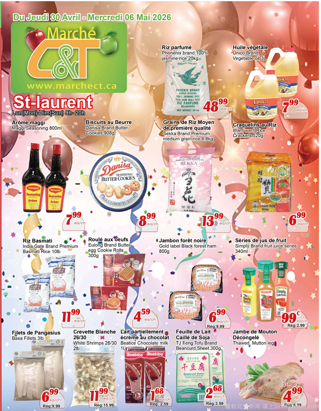 世纪超市本周特价