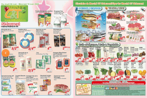 世纪超市本周特价