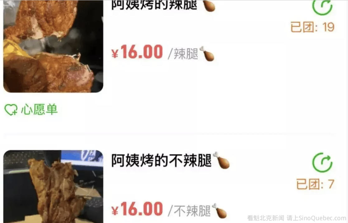 卖鸭腿的“鹅腿阿姨”，以后怎么面对清北学生