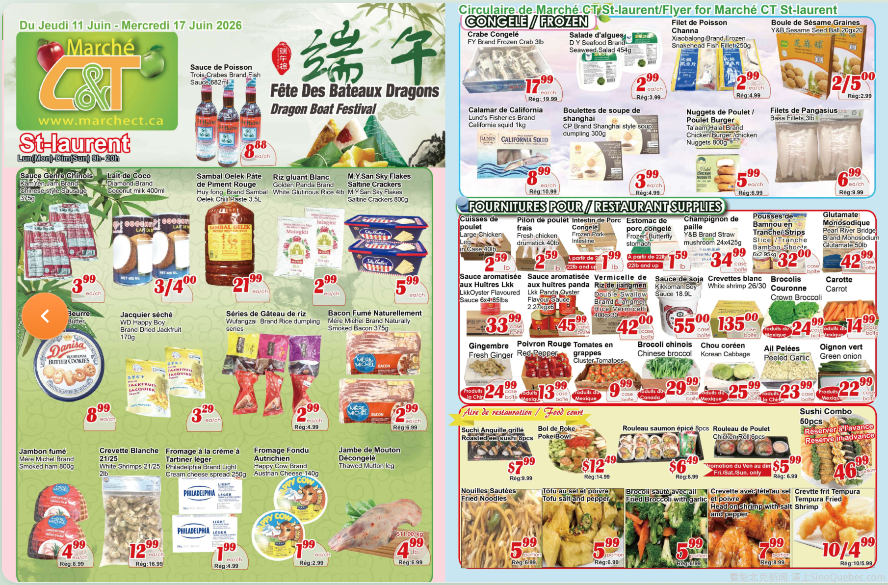 世纪超市本周特价