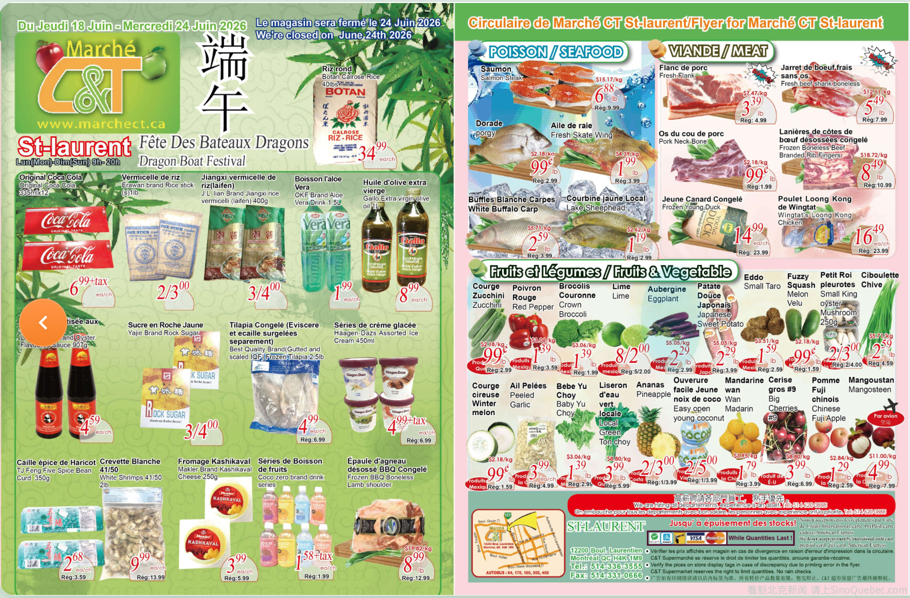 世纪超市本周特价