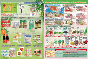 世纪超市本周特价