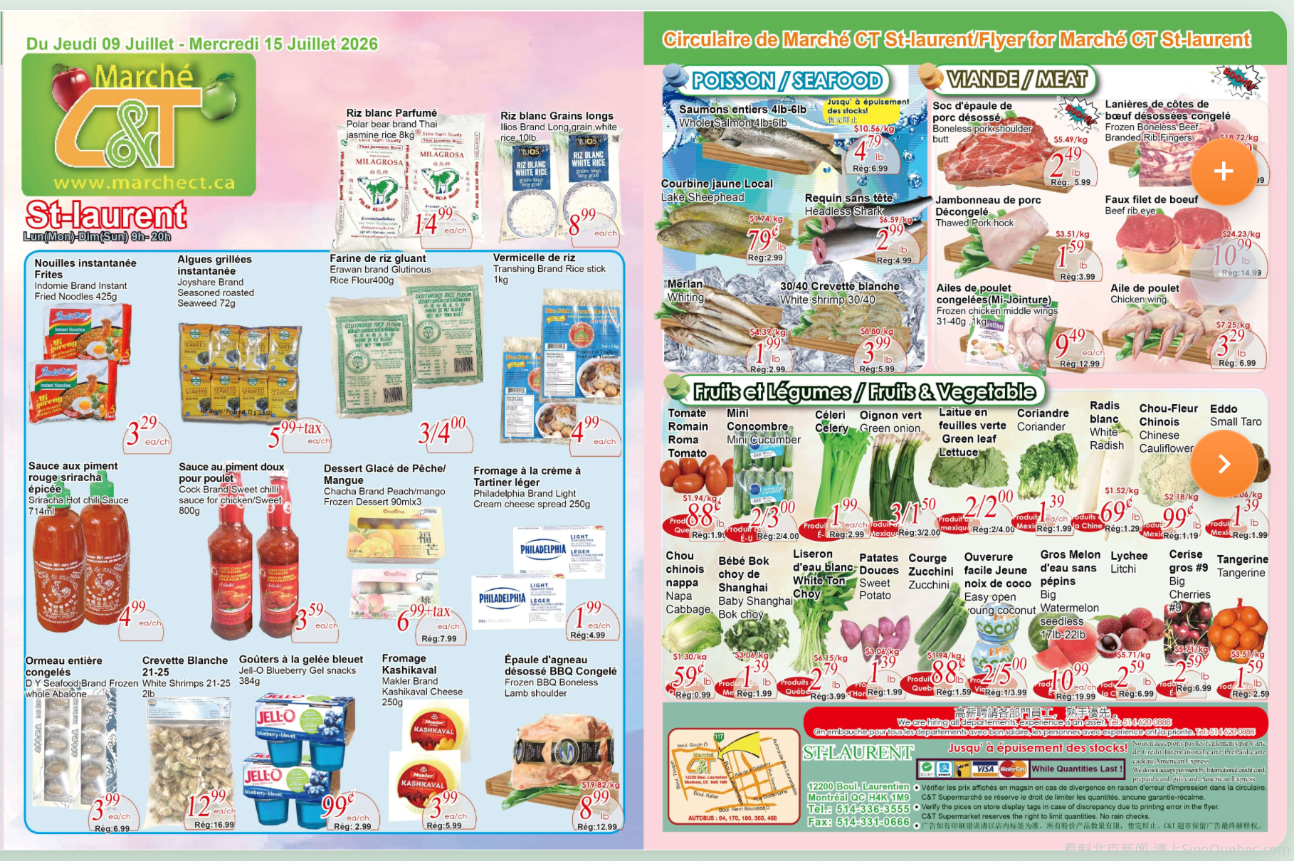 世纪超市本周特价
