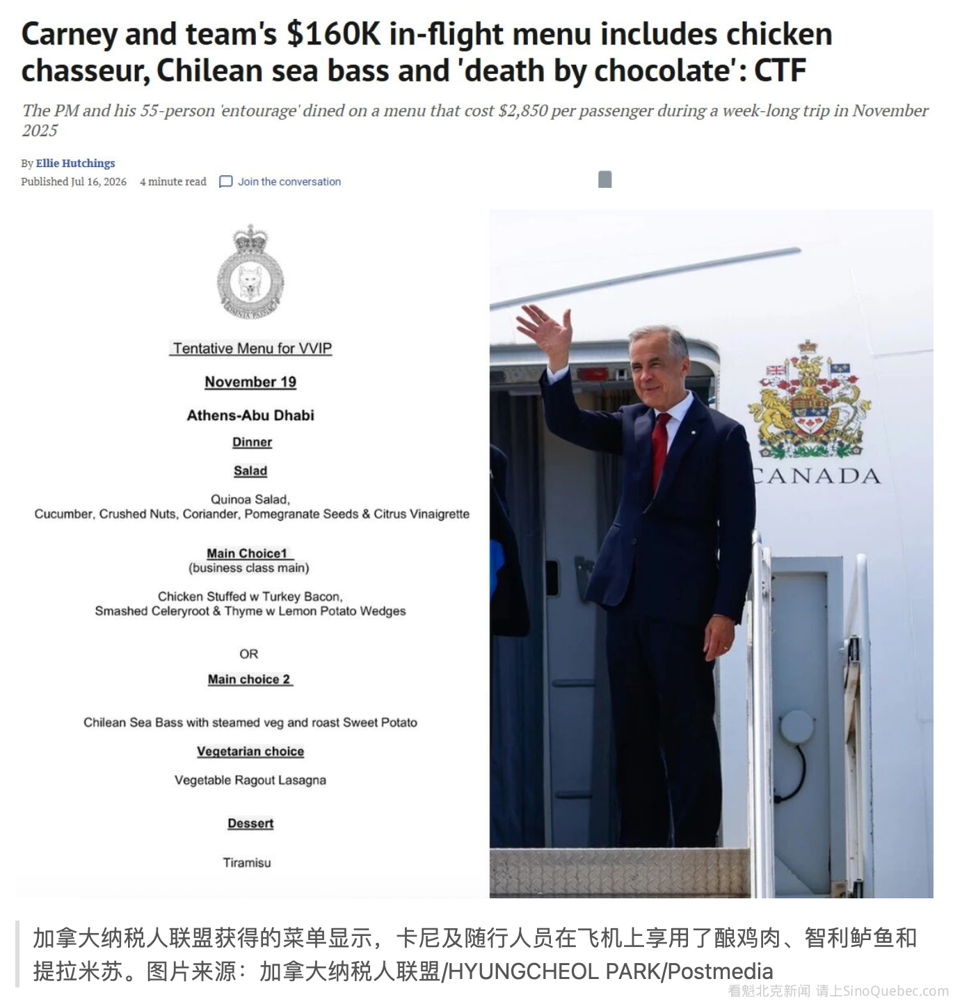卡尼专机餐曝光：一周吃掉近16万！比普通家庭10年买菜钱还多 ...