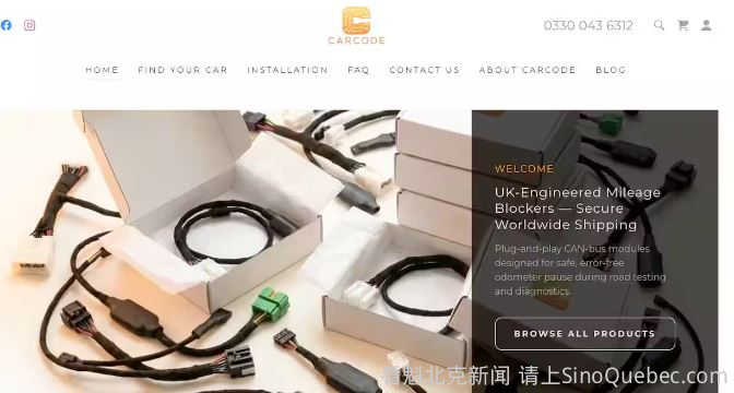 魁省车主注意！非法“里程锁”流入市场